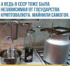 криптовалюта-самогон-смешные-картинки-4310640.jpeg